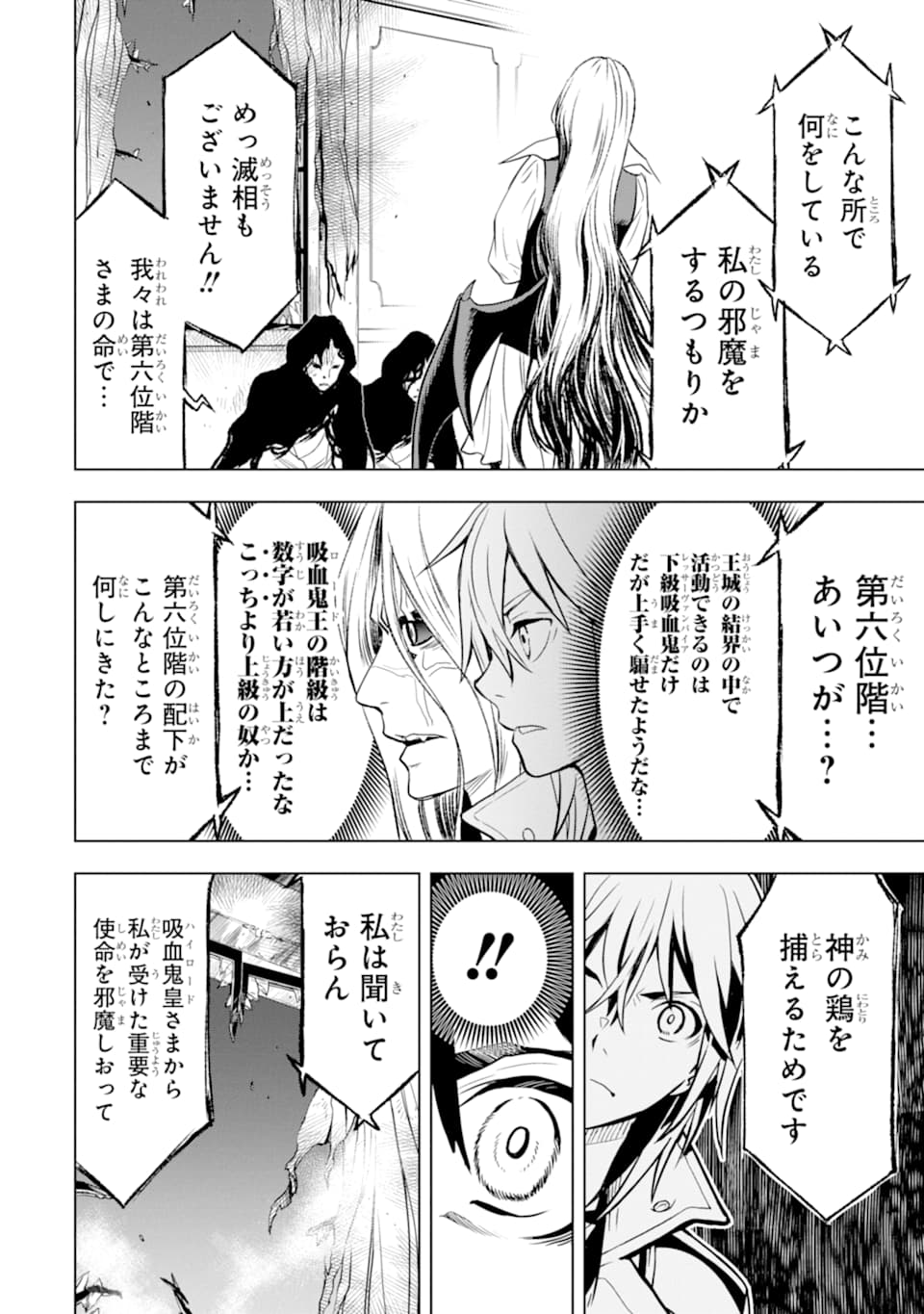 ここは俺に任せて先に行けと言ってから10年がたったら伝説になっていた。 - raw - 第7話 - https://jpee.aabb.to/JPEE/60301/h24h1vxg0a2.jpg