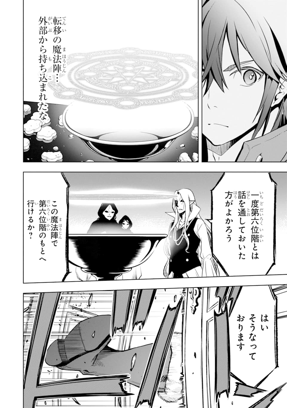 ここは俺に任せて先に行けと言ってから10年がたったら伝説になっていた。 - raw - 第7話 - https://jpee.aabb.to/JPEE/60301/hhxmkcezfvz.jpg