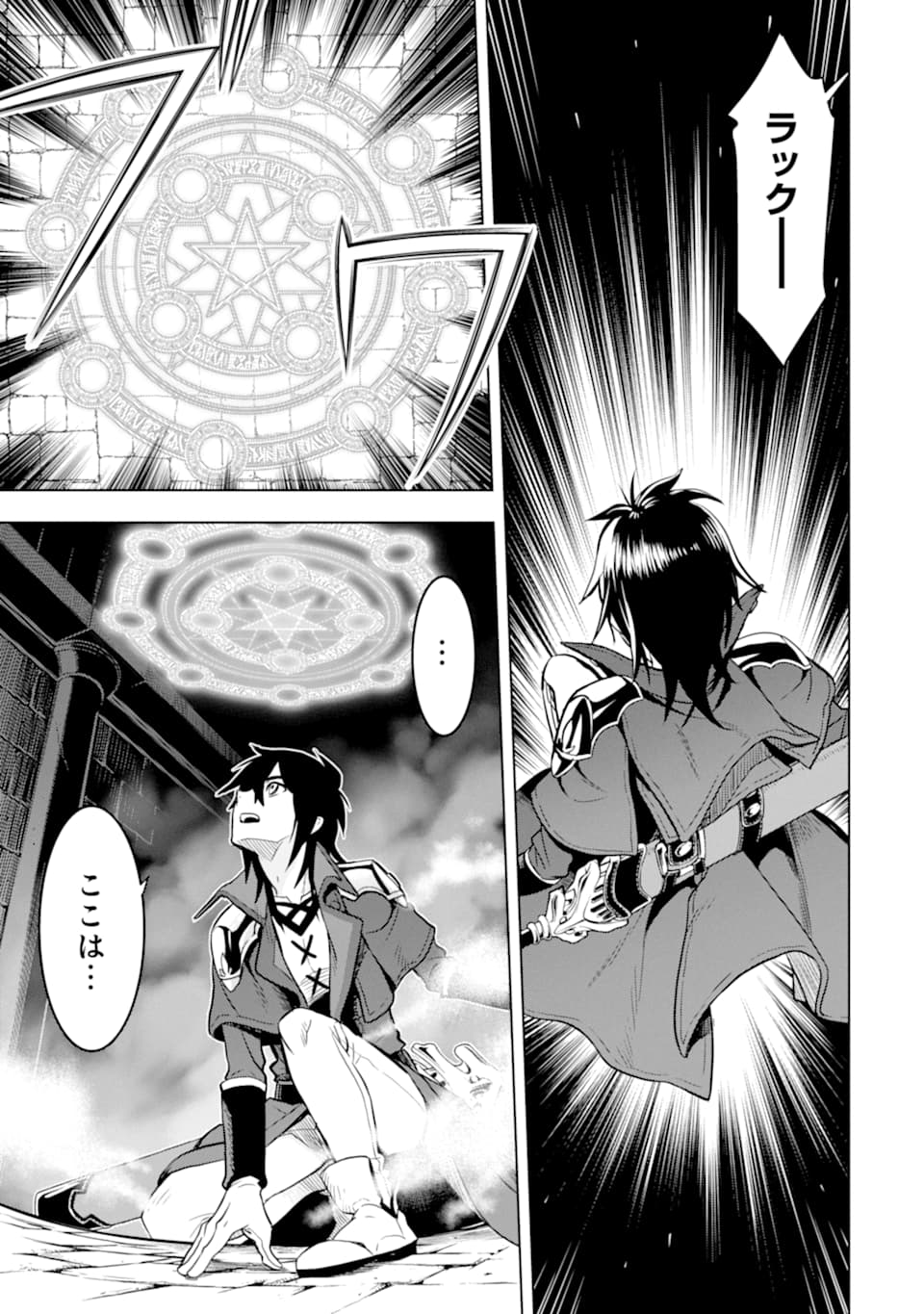 ここは俺に任せて先に行けと言ってから10年がたったら伝説になっていた。 - raw - 第7話 - https://jpee.aabb.to/JPEE/60301/ifqnqn5elyq.jpg