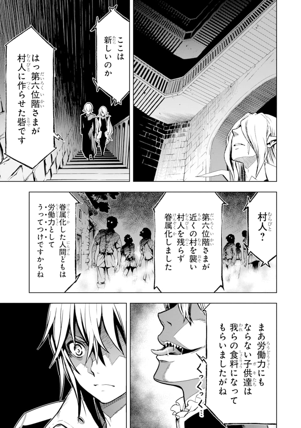 ここは俺に任せて先に行けと言ってから10年がたったら伝説になっていた。 - raw - 第7話 - https://jpee.aabb.to/JPEE/60301/jnwtckijcpu.jpg