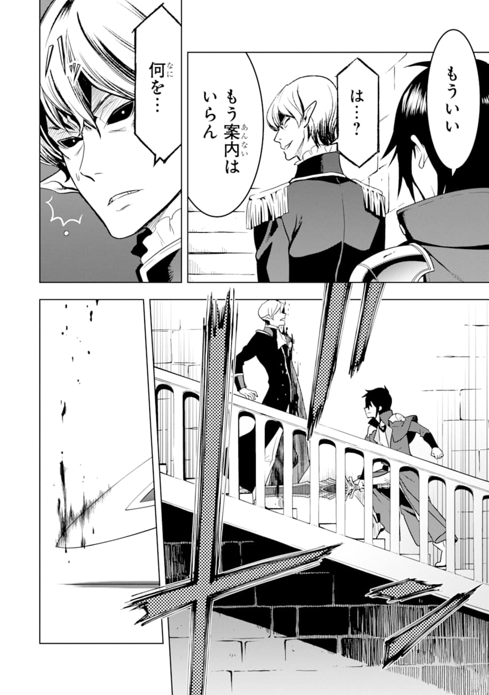 ここは俺に任せて先に行けと言ってから10年がたったら伝説になっていた。 - raw - 第7話 - https://jpee.aabb.to/JPEE/60301/keervlvb3ug.jpg