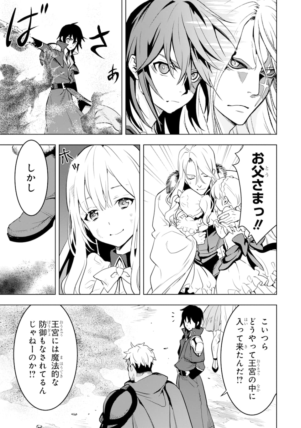 ここは俺に任せて先に行けと言ってから10年がたったら伝説になっていた。 - raw - 第7話 - https://jpee.aabb.to/JPEE/60301/llff2zc1ctq.jpg