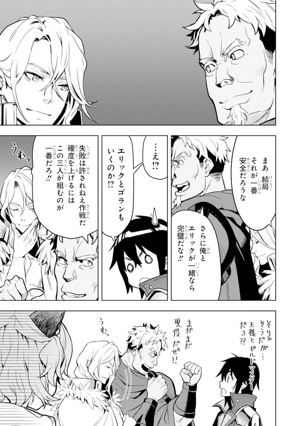 ここは俺に任せて先に行けと言ってから10年がたったら伝説になっていた。 - raw - 第7話 - https://jpee.aabb.to/JPEE/60301/pkmz0azwlip.jpg