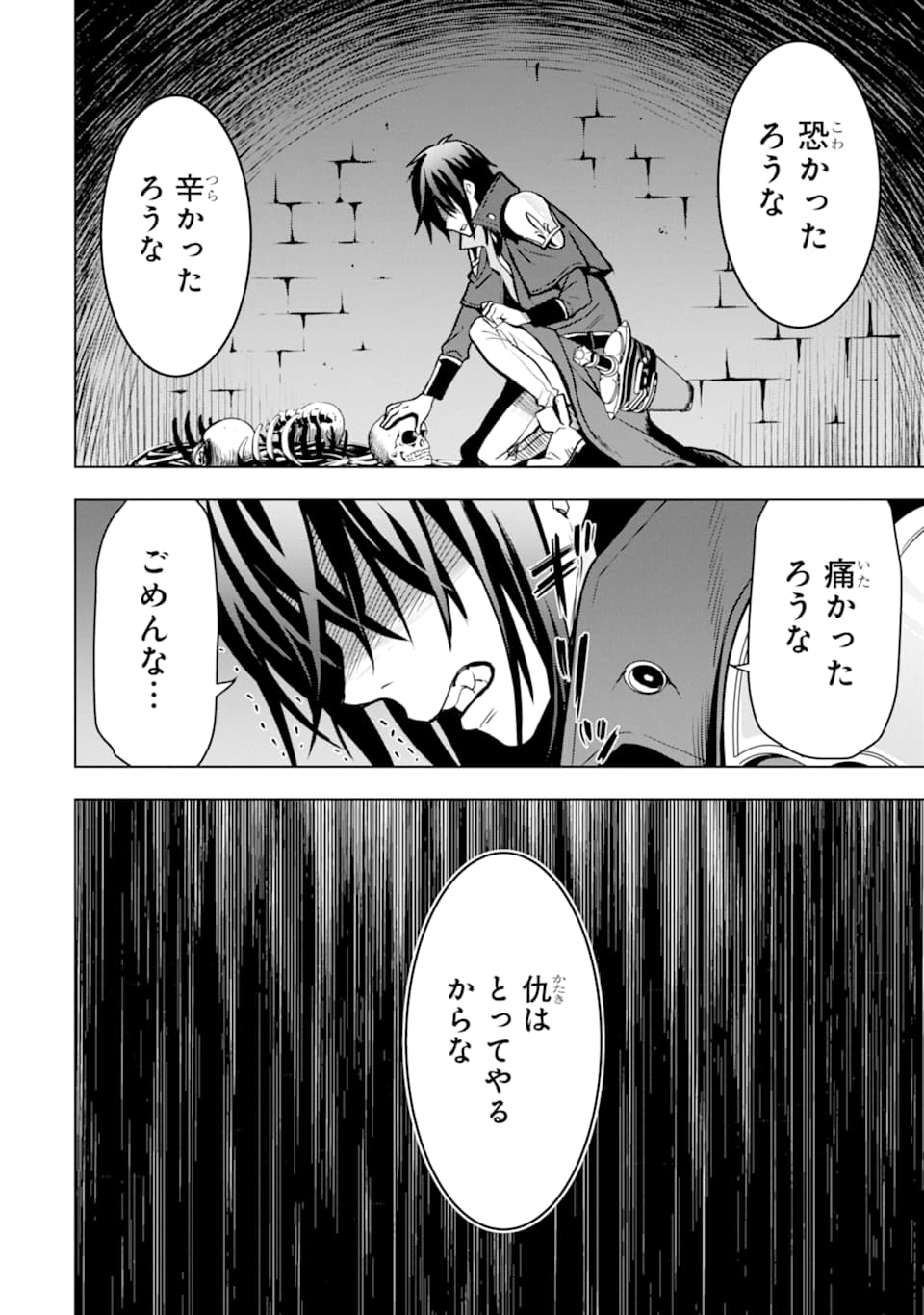 ここは俺に任せて先に行けと言ってから10年がたったら伝説になっていた。 - raw - 第7話 - https://jpee.aabb.to/JPEE/60301/puuuiufis43.jpg