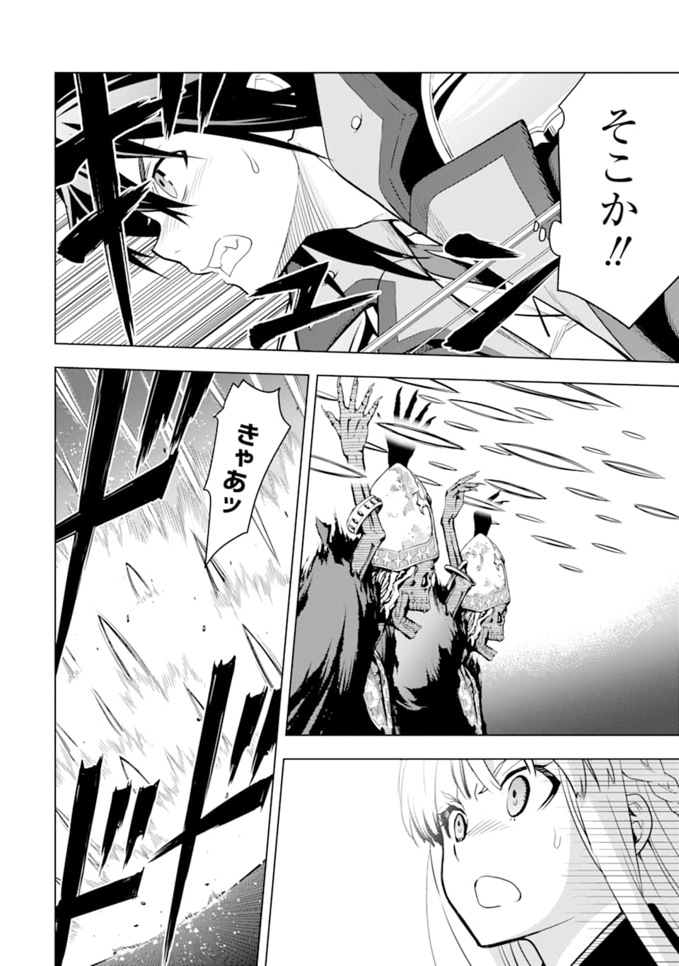 ここは俺に任せて先に行けと言ってから10年がたったら伝説になっていた。 - raw - 第7話 - https://jpee.aabb.to/JPEE/60301/rok0iw4s4fk.jpg