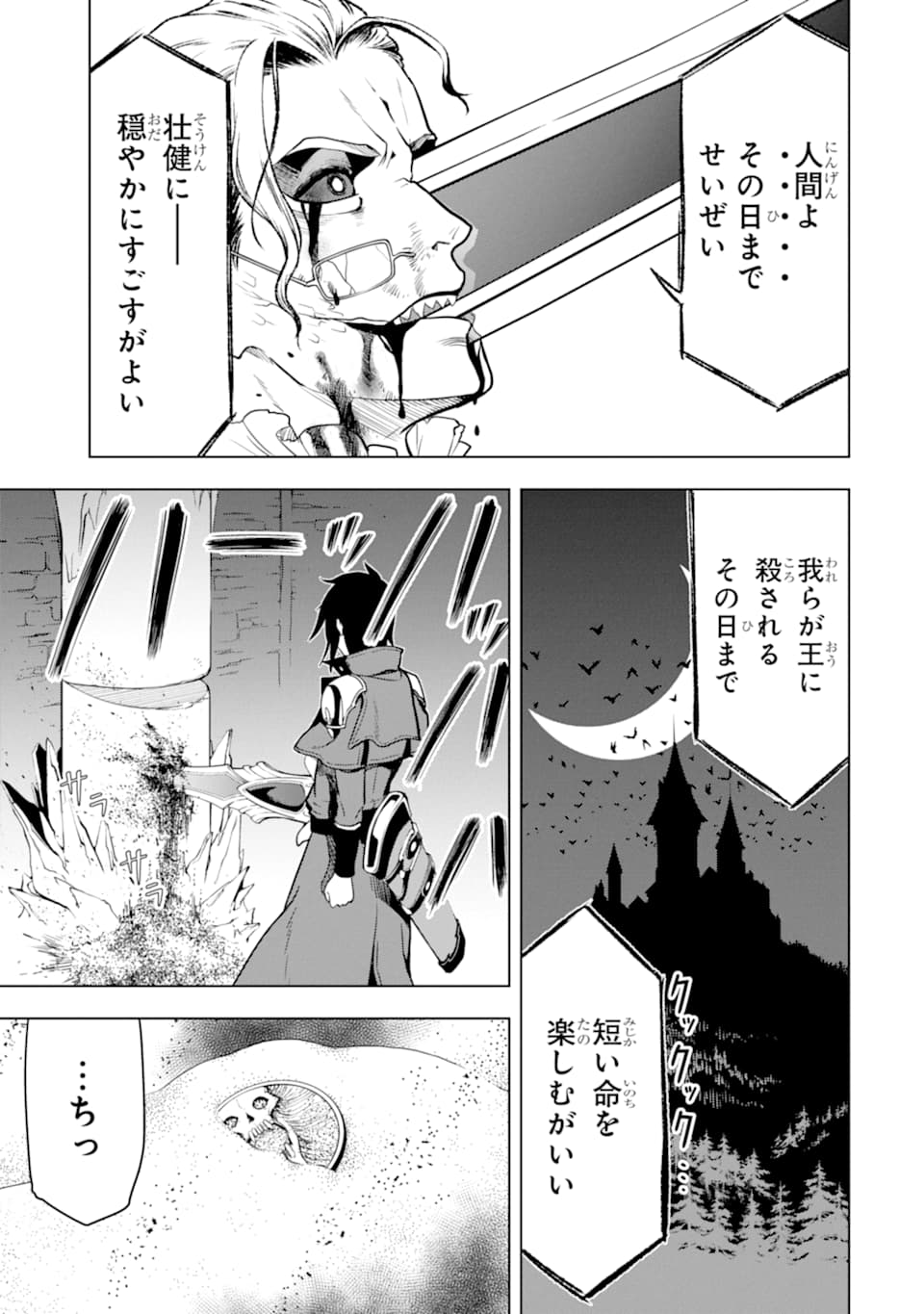 ここは俺に任せて先に行けと言ってから10年がたったら伝説になっていた。 - raw - 第7話 - https://jpee.aabb.to/JPEE/60301/tfcan4bjest.jpg