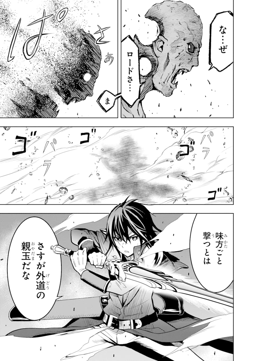 ここは俺に任せて先に行けと言ってから10年がたったら伝説になっていた。 - raw - 第7話 - https://jpee.aabb.to/JPEE/60301/wyd2gs5z3cu.jpg