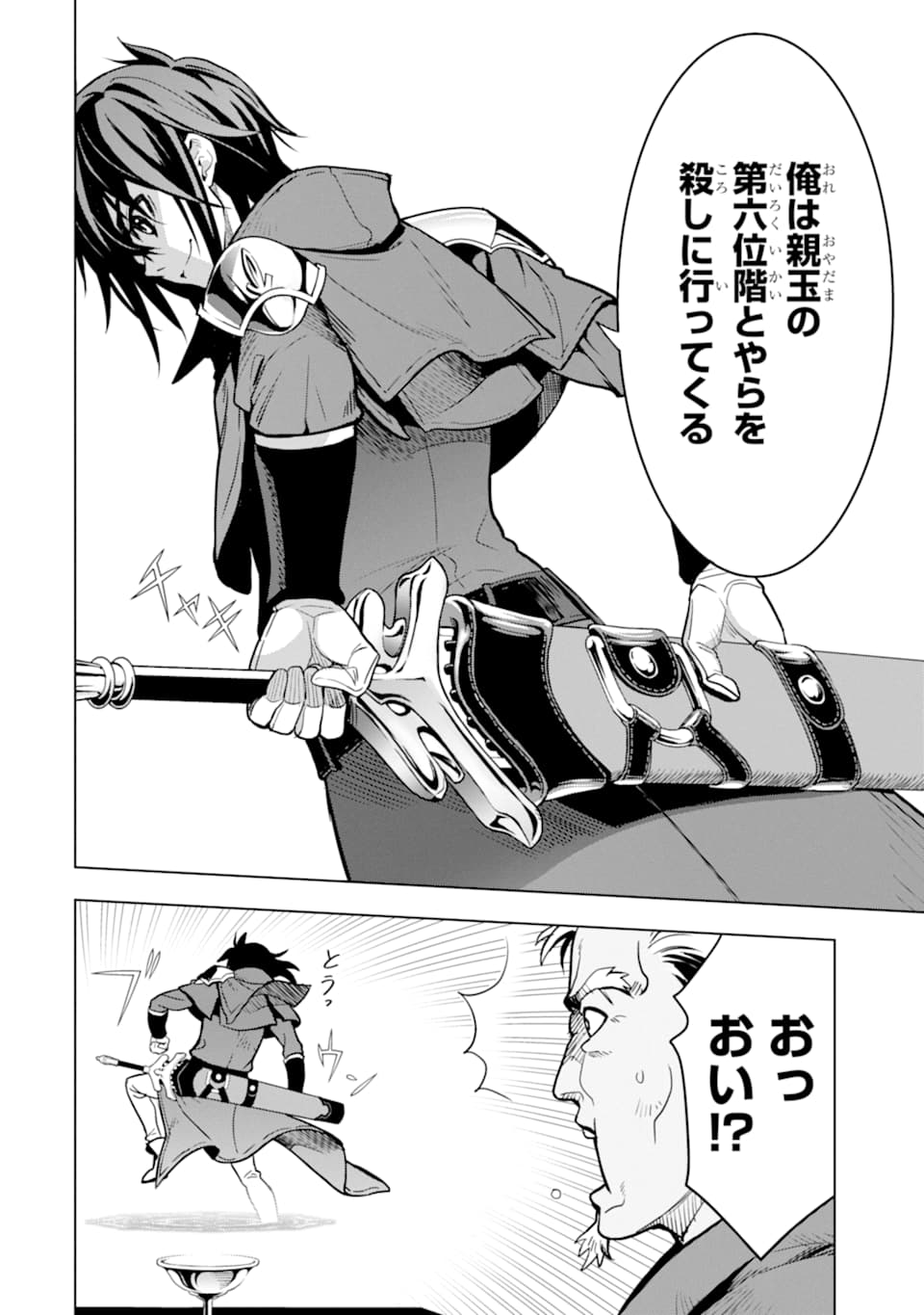 ここは俺に任せて先に行けと言ってから10年がたったら伝説になっていた。 - raw - 第7話 - https://jpee.aabb.to/JPEE/60301/y1lxokjwue1.jpg