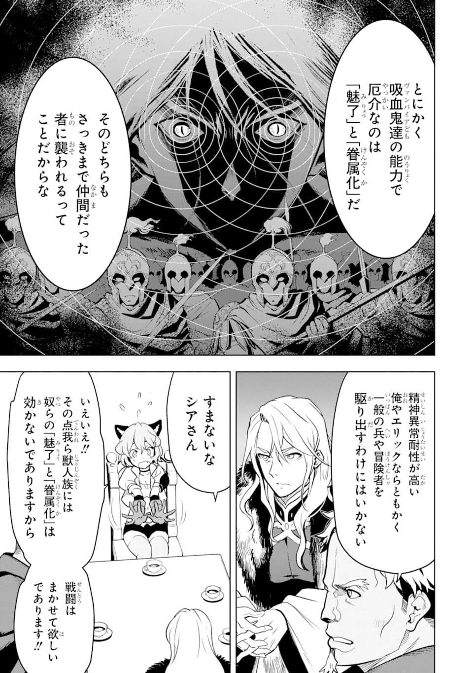 ここは俺に任せて先に行けと言ってから10年がたったら伝説になっていた。 - raw - 第7話 - https://jpee.aabb.to/JPEE/60301/ytxw5o25osg.jpg