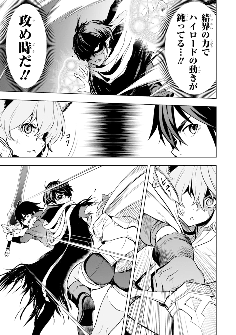 ここは俺に任せて先に行けと言ってから10年がたったら伝説になっていた。 - raw - 第9話 - https://jpee.aabb.to/JPEE/60303/1n3ys2snc3a.jpg