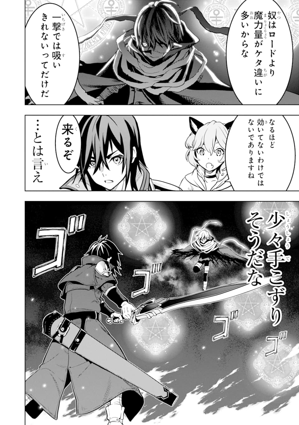 ここは俺に任せて先に行けと言ってから10年がたったら伝説になっていた。 - raw - 第9話 - https://jpee.aabb.to/JPEE/60303/41uqlymqfr0.jpg