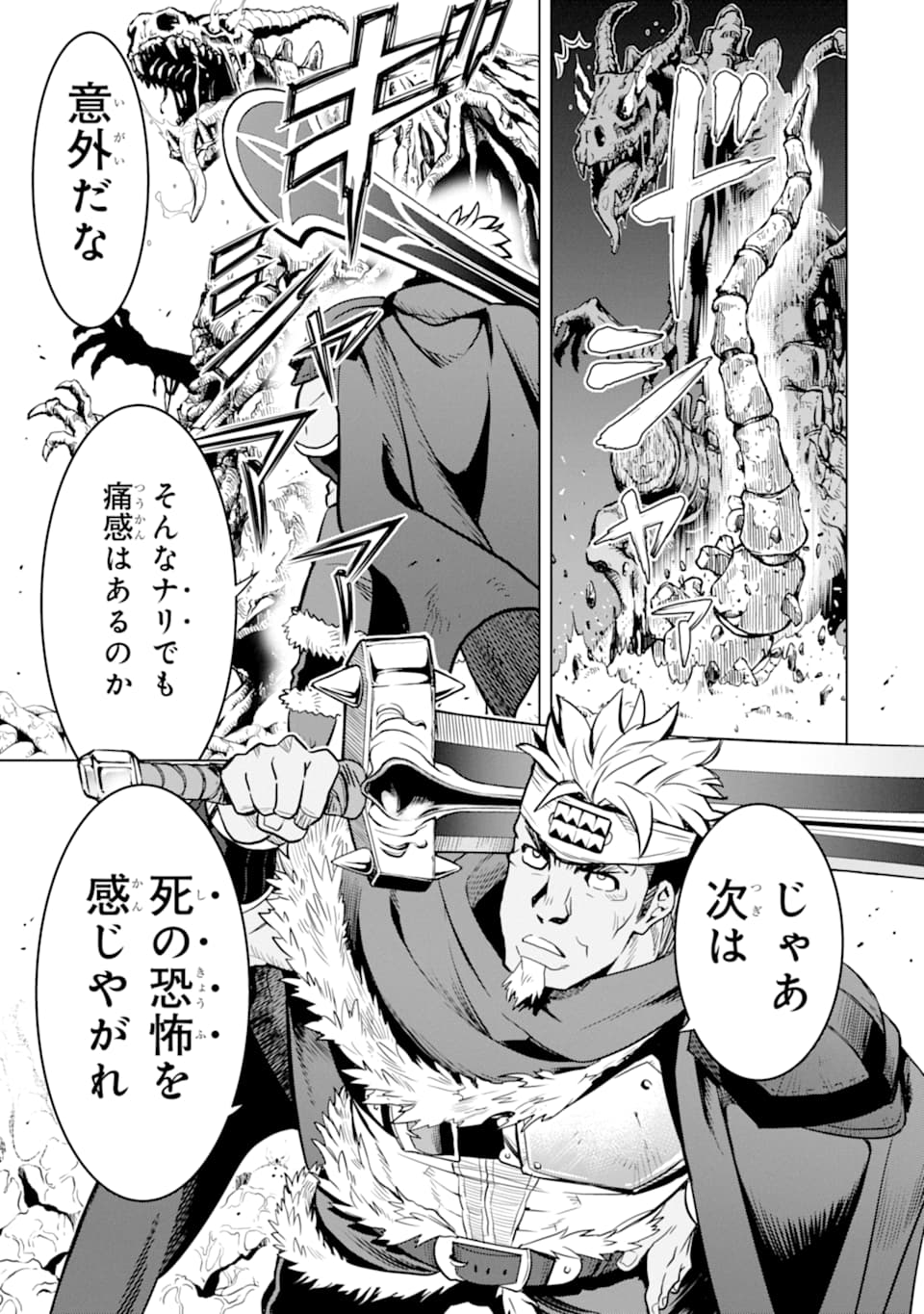 ここは俺に任せて先に行けと言ってから10年がたったら伝説になっていた。 - raw - 第9話 - https://jpee.aabb.to/JPEE/60303/4t5z5fi5hqi.jpg
