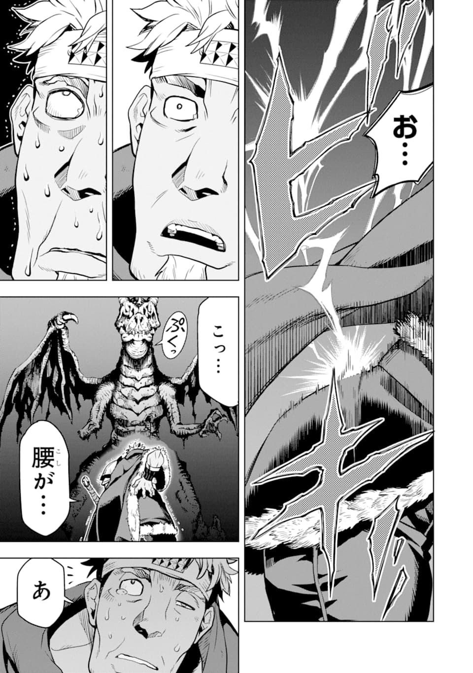 ここは俺に任せて先に行けと言ってから10年がたったら伝説になっていた。 - raw - 第9話 - https://jpee.aabb.to/JPEE/60303/5obau4fepib.jpg