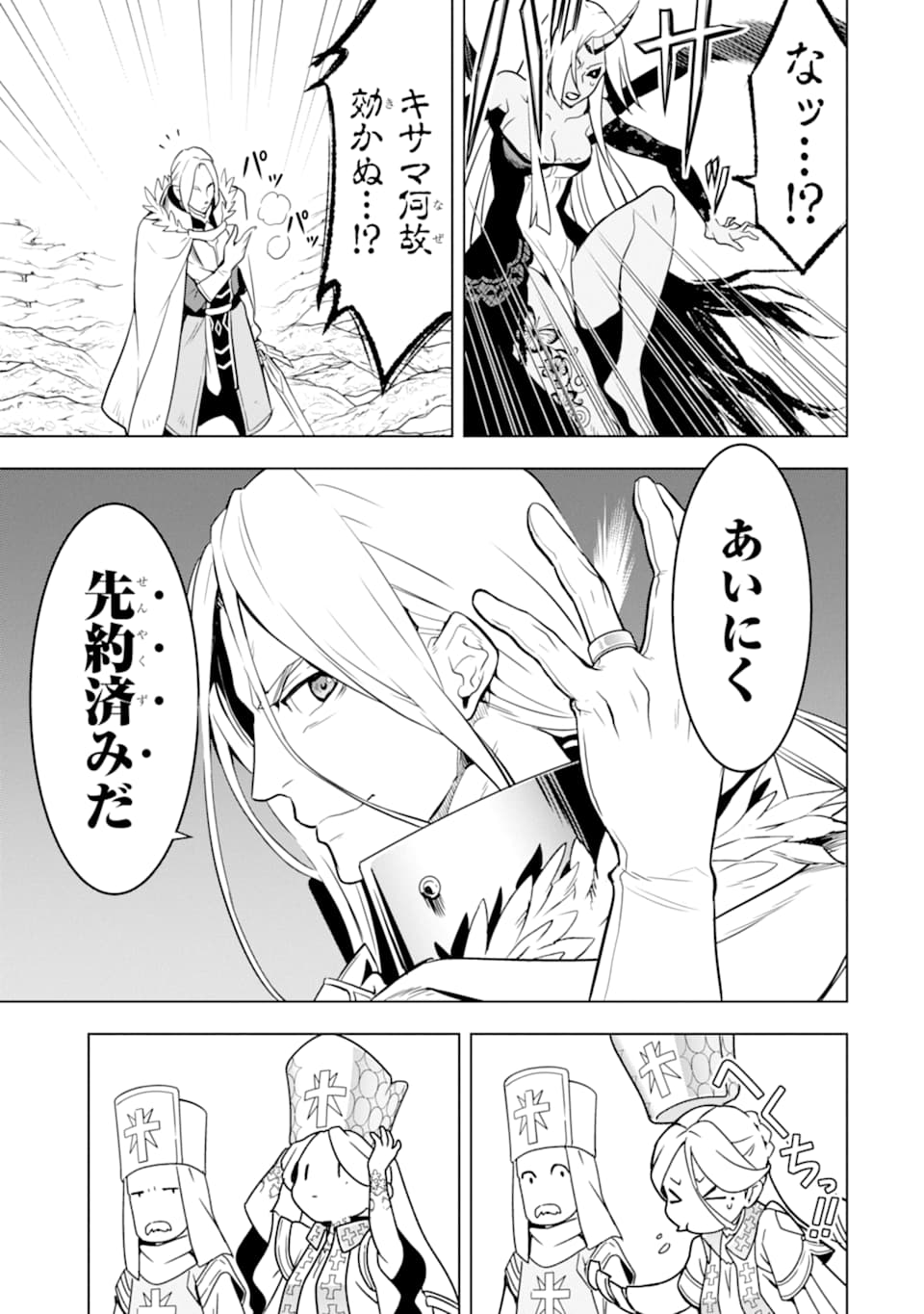 ここは俺に任せて先に行けと言ってから10年がたったら伝説になっていた。 - raw - 第9話 - https://jpee.aabb.to/JPEE/60303/aiq1jdh2xr3.jpg