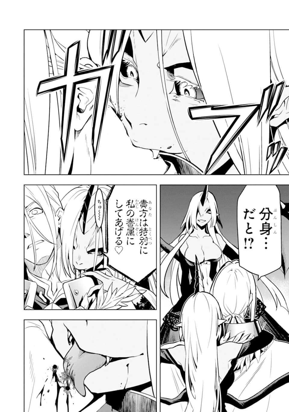 ここは俺に任せて先に行けと言ってから10年がたったら伝説になっていた。 - raw - 第9話 - https://jpee.aabb.to/JPEE/60303/d35inwmvvbd.jpg