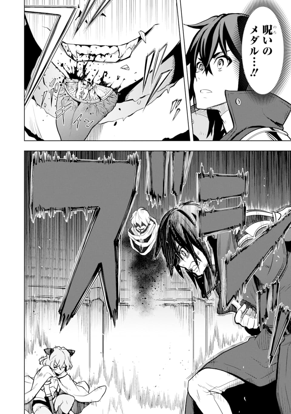 ここは俺に任せて先に行けと言ってから10年がたったら伝説になっていた。 - raw - 第9話 - https://jpee.aabb.to/JPEE/60303/i4y1xnaolix.jpg