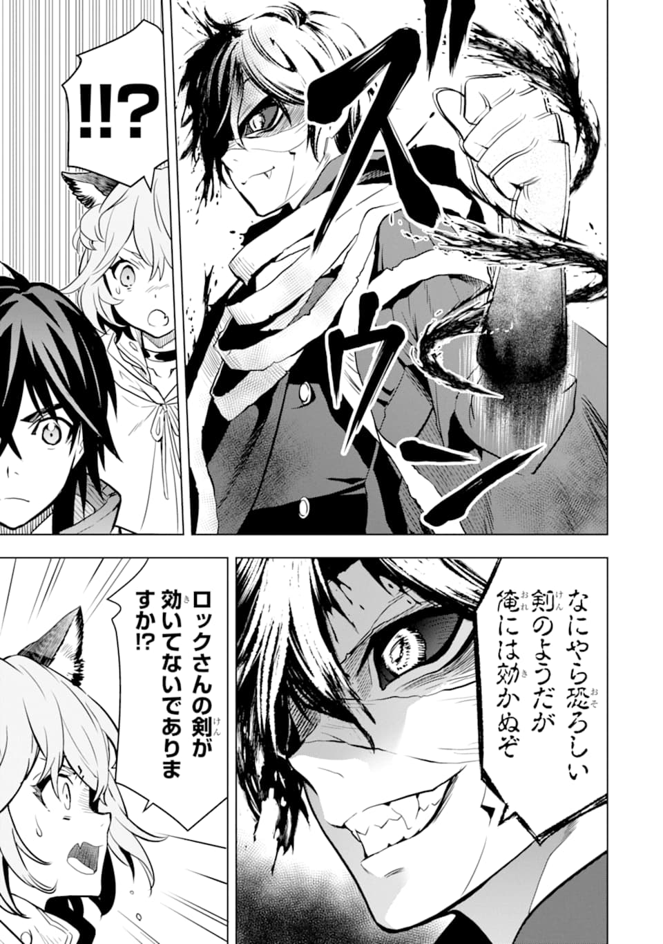 ここは俺に任せて先に行けと言ってから10年がたったら伝説になっていた。 - raw - 第9話 - https://jpee.aabb.to/JPEE/60303/munbsiiufjw.jpg