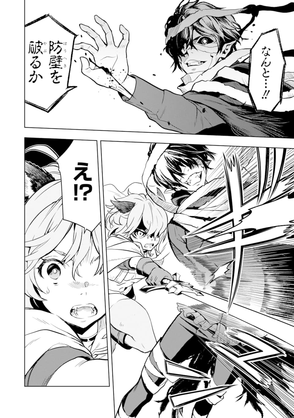 ここは俺に任せて先に行けと言ってから10年がたったら伝説になっていた。 - raw - 第9話 - https://jpee.aabb.to/JPEE/60303/na4ukwjw5ez.jpg