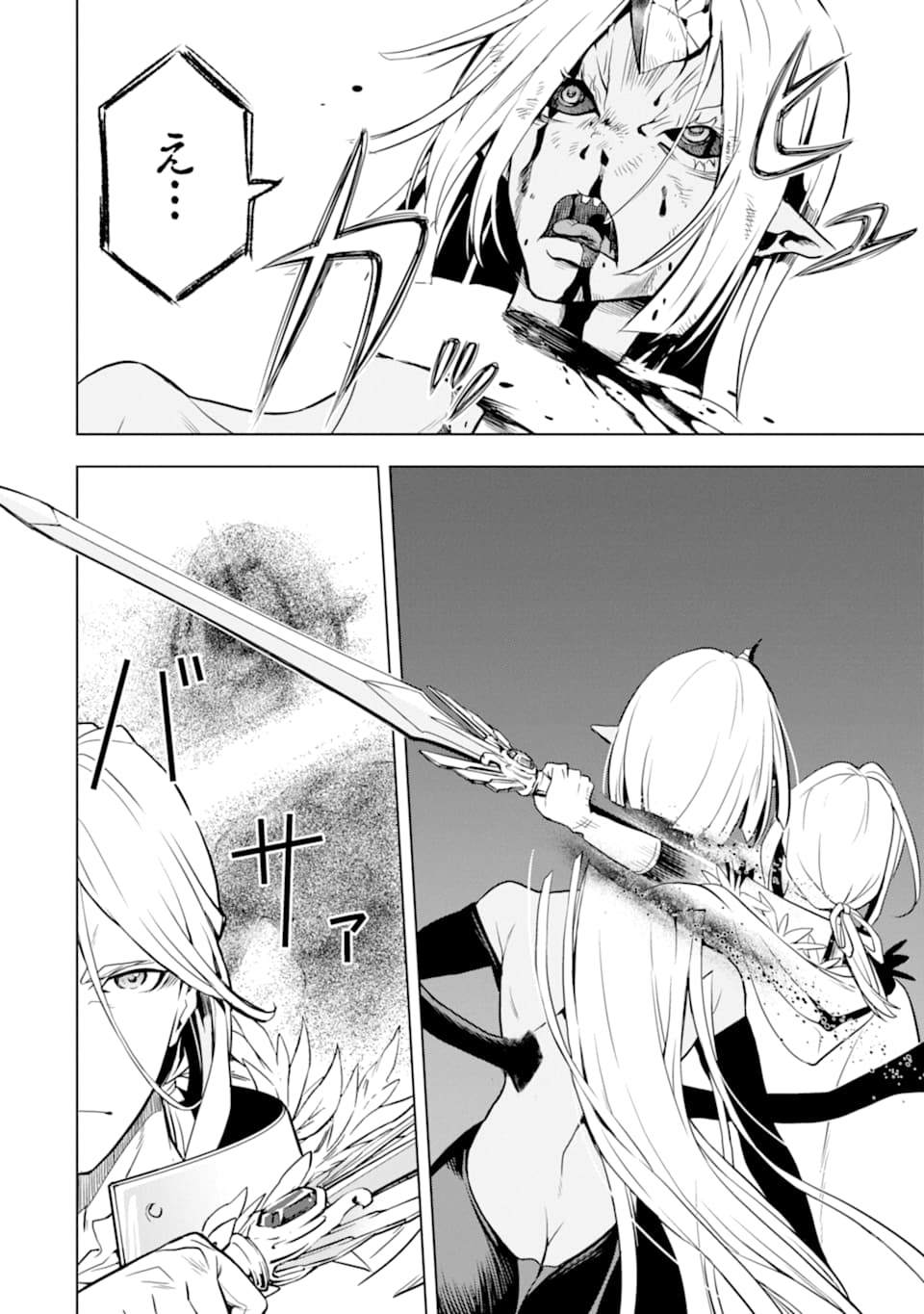 ここは俺に任せて先に行けと言ってから10年がたったら伝説になっていた。 - raw - 第9話 - https://jpee.aabb.to/JPEE/60303/nqpkax05cm3.jpg