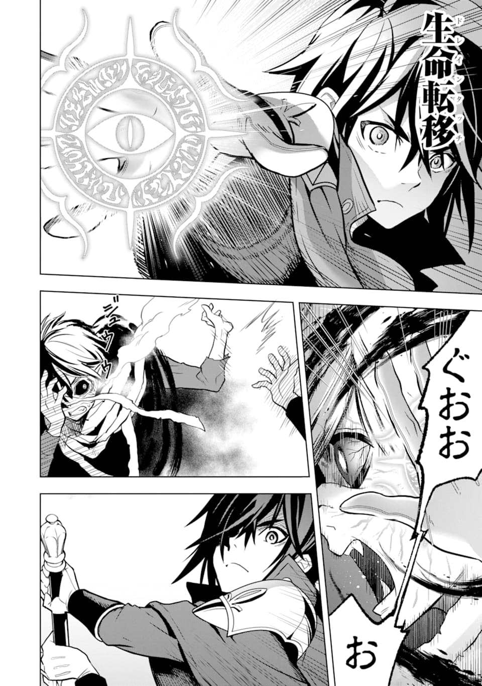 ここは俺に任せて先に行けと言ってから10年がたったら伝説になっていた。 - raw - 第9話 - https://jpee.aabb.to/JPEE/60303/pthwblufofn.jpg