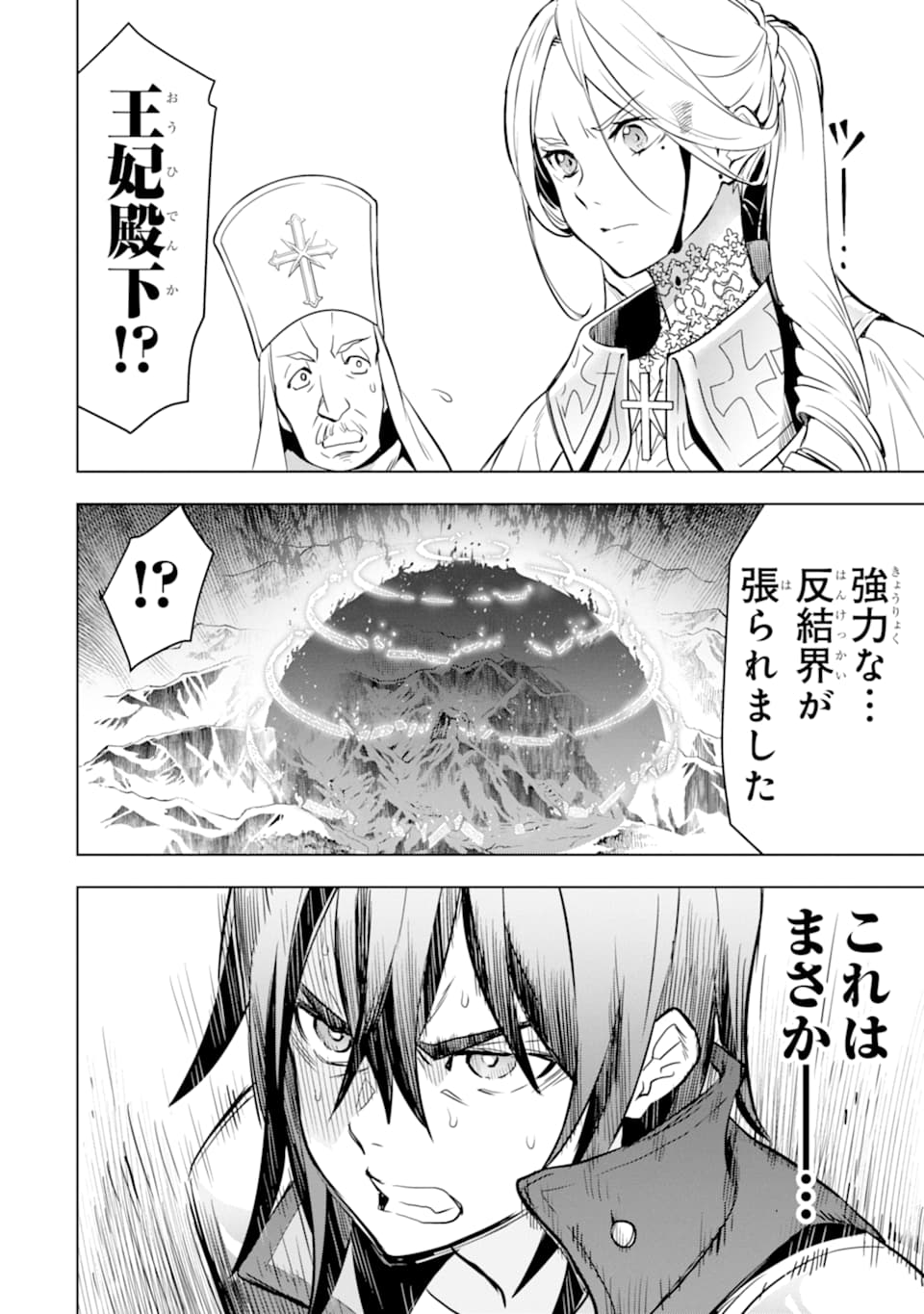 ここは俺に任せて先に行けと言ってから10年がたったら伝説になっていた。 - raw - 第9話 - https://jpee.aabb.to/JPEE/60303/tf2tmydad2o.jpg