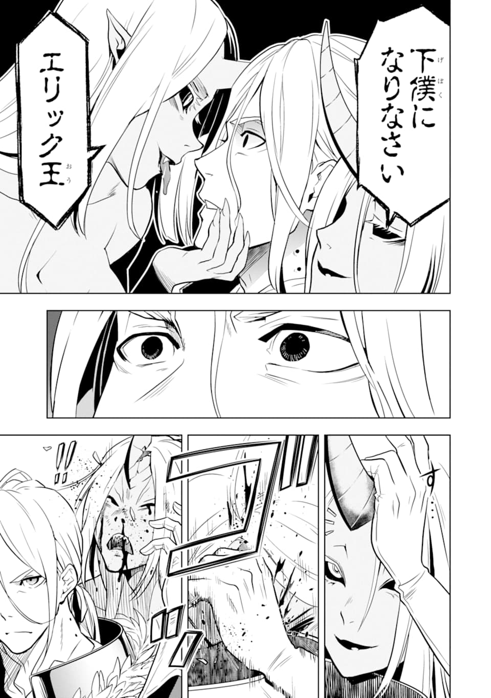 ここは俺に任せて先に行けと言ってから10年がたったら伝説になっていた。 - raw - 第9話 - https://jpee.aabb.to/JPEE/60303/tg2ttjcp43i.jpg