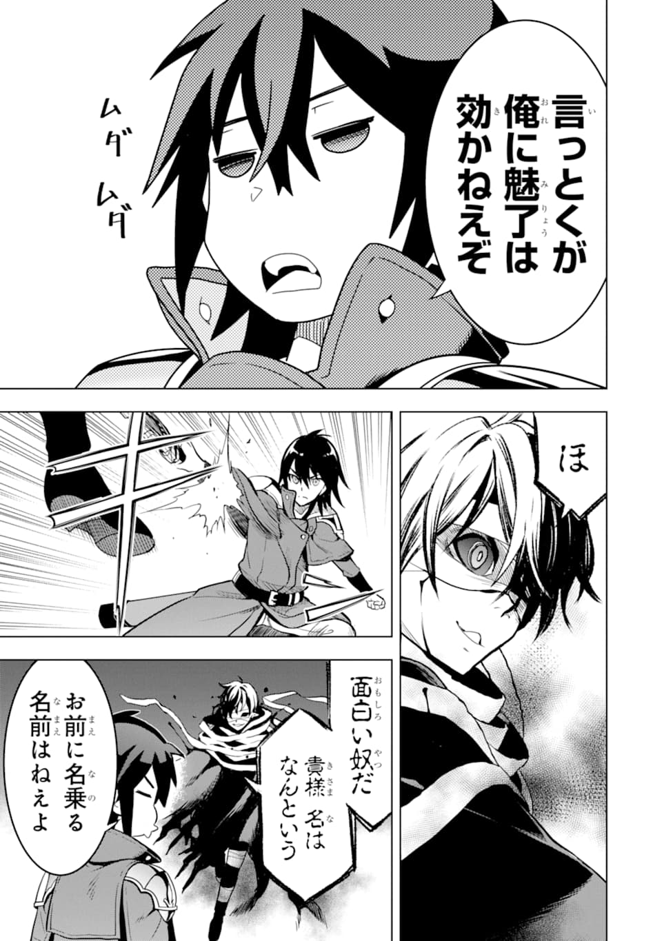 ここは俺に任せて先に行けと言ってから10年がたったら伝説になっていた。 - raw - 第9話 - https://jpee.aabb.to/JPEE/60303/vbb42j43k1j.jpg