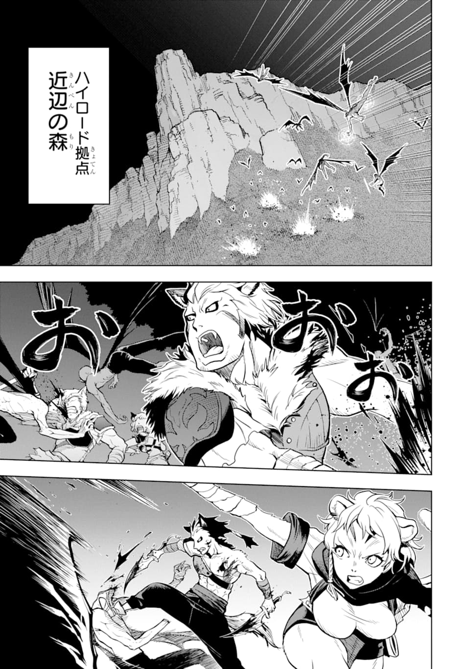 ここは俺に任せて先に行けと言ってから10年がたったら伝説になっていた。 - raw - 第9話 - https://jpee.aabb.to/JPEE/60303/yvgitawdue3.jpg
