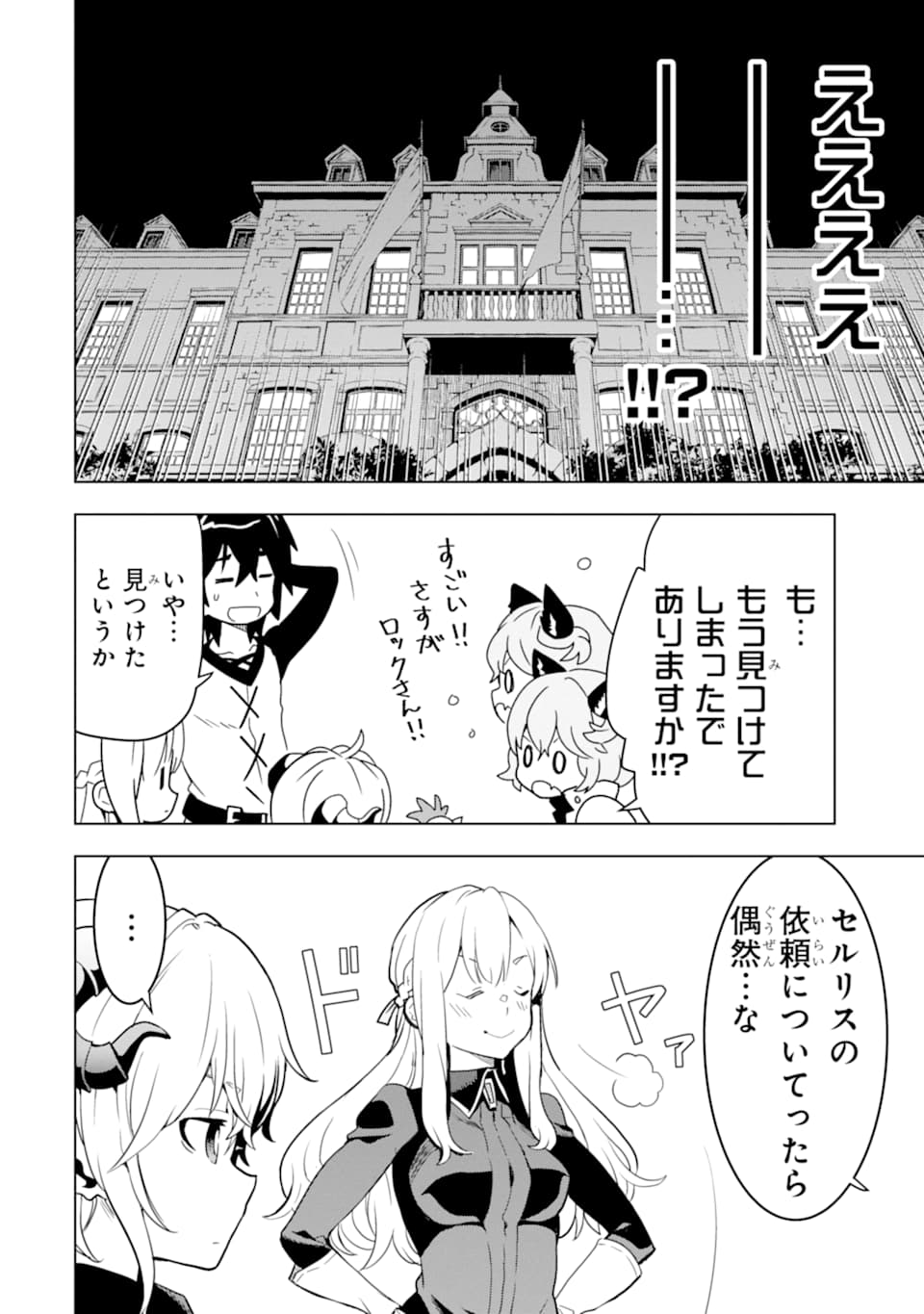 ここは俺に任せて先に行けと言ってから10年がたったら伝説になっていた。 - raw - 第6話 - https://jpee.aabb.to/JPEE/60304/0wzlrrdesdh.jpg