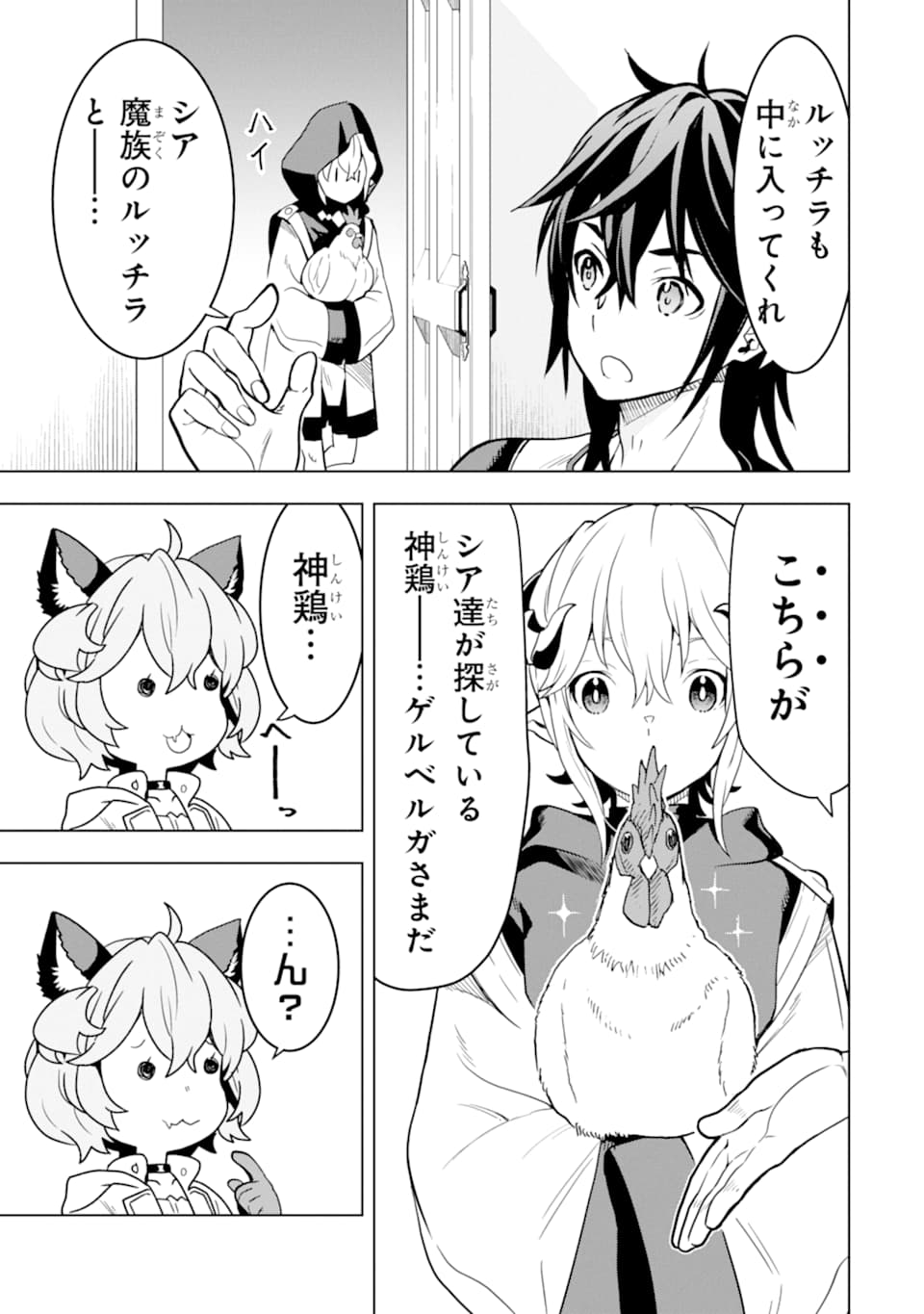 ここは俺に任せて先に行けと言ってから10年がたったら伝説になっていた。 - raw - 第6話 - https://jpee.aabb.to/JPEE/60304/0xjinyfomz4.jpg