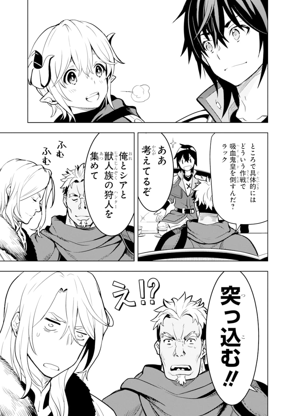 ここは俺に任せて先に行けと言ってから10年がたったら伝説になっていた。 - raw - 第6話 - https://jpee.aabb.to/JPEE/60304/1shvsjdbz4s.jpg