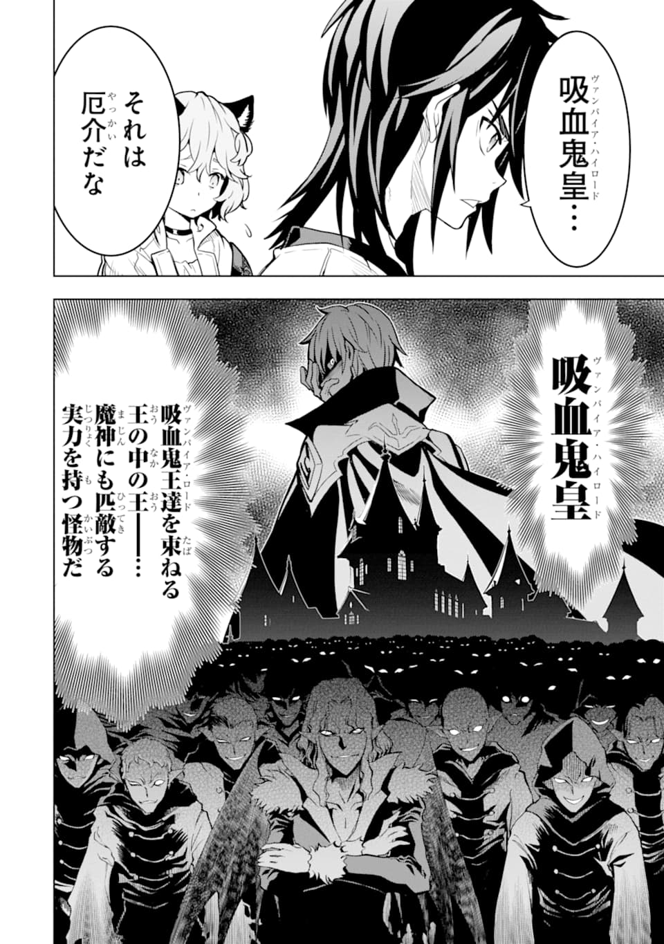 ここは俺に任せて先に行けと言ってから10年がたったら伝説になっていた。 - raw - 第6話 - https://jpee.aabb.to/JPEE/60304/1wizpqsbvez.jpg