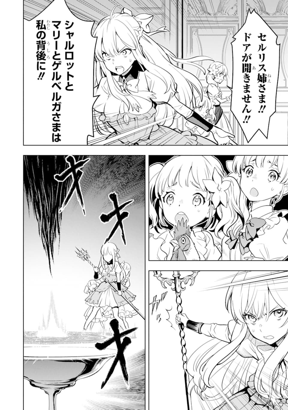 ここは俺に任せて先に行けと言ってから10年がたったら伝説になっていた。 - raw - 第6話 - https://jpee.aabb.to/JPEE/60304/1wmxirmfeqz.jpg