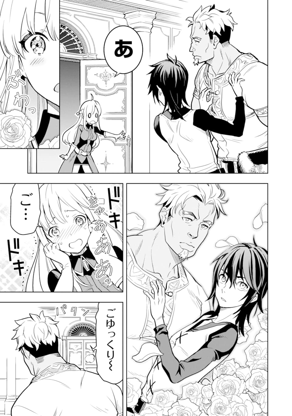 ここは俺に任せて先に行けと言ってから10年がたったら伝説になっていた。 - raw - 第6話 - https://jpee.aabb.to/JPEE/60304/2iuwmv50jul.jpg