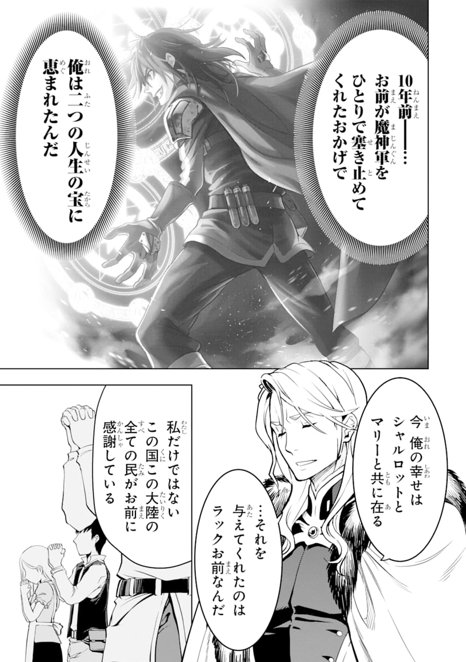 ここは俺に任せて先に行けと言ってから10年がたったら伝説になっていた。 - raw - 第6話 - https://jpee.aabb.to/JPEE/60304/2jhybyr2ovm.jpg