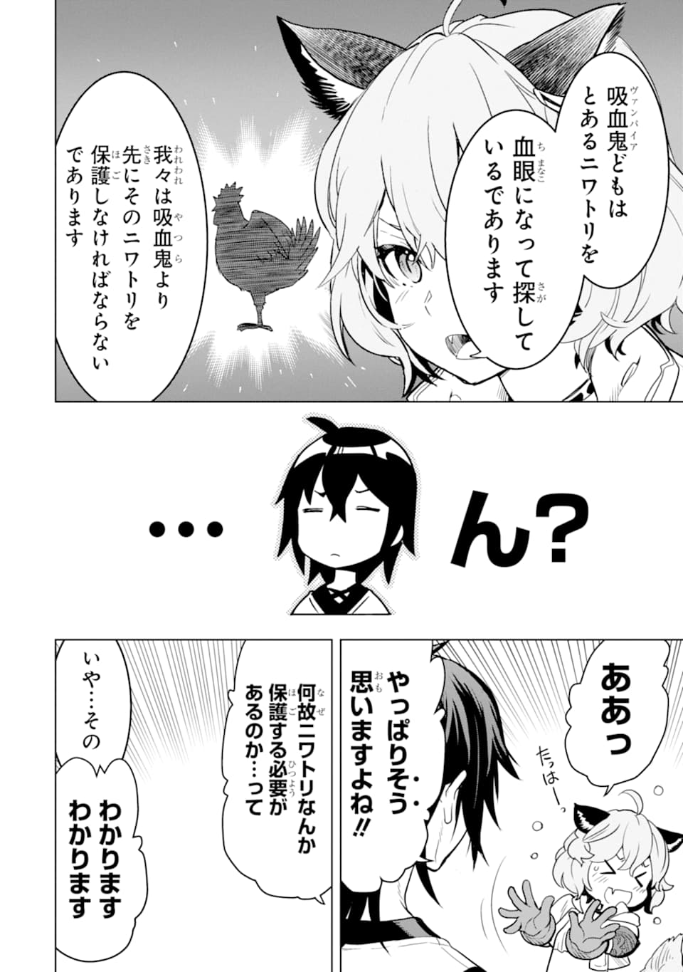 ここは俺に任せて先に行けと言ってから10年がたったら伝説になっていた。 - raw - 第6話 - https://jpee.aabb.to/JPEE/60304/32zwmlnsq0a.jpg