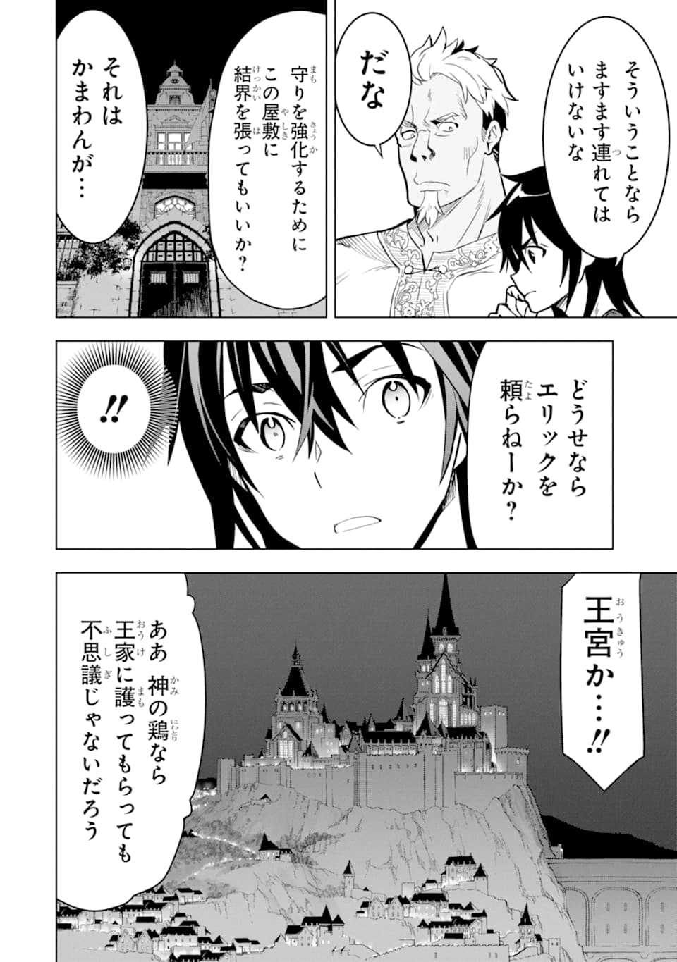 ここは俺に任せて先に行けと言ってから10年がたったら伝説になっていた。 - raw - 第6話 - https://jpee.aabb.to/JPEE/60304/42laxeaqukn.jpg