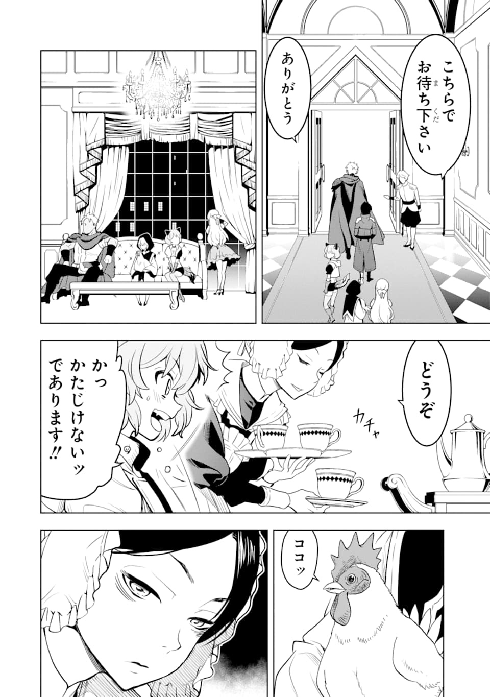 ここは俺に任せて先に行けと言ってから10年がたったら伝説になっていた。 - raw - 第6話 - https://jpee.aabb.to/JPEE/60304/bhik3x0ryss.jpg