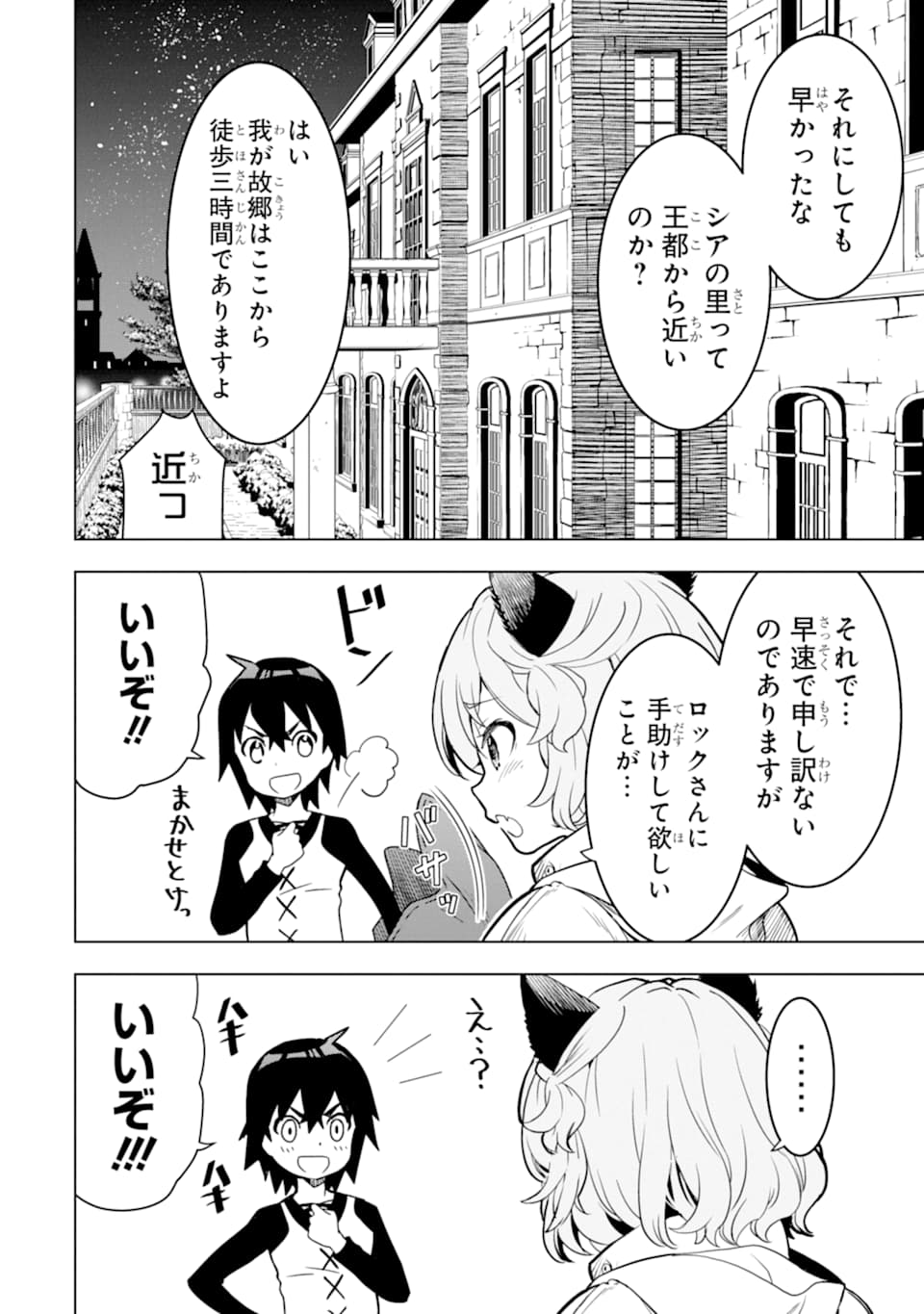 ここは俺に任せて先に行けと言ってから10年がたったら伝説になっていた。 - raw - 第6話 - https://jpee.aabb.to/JPEE/60304/bsum5c3a4gw.jpg