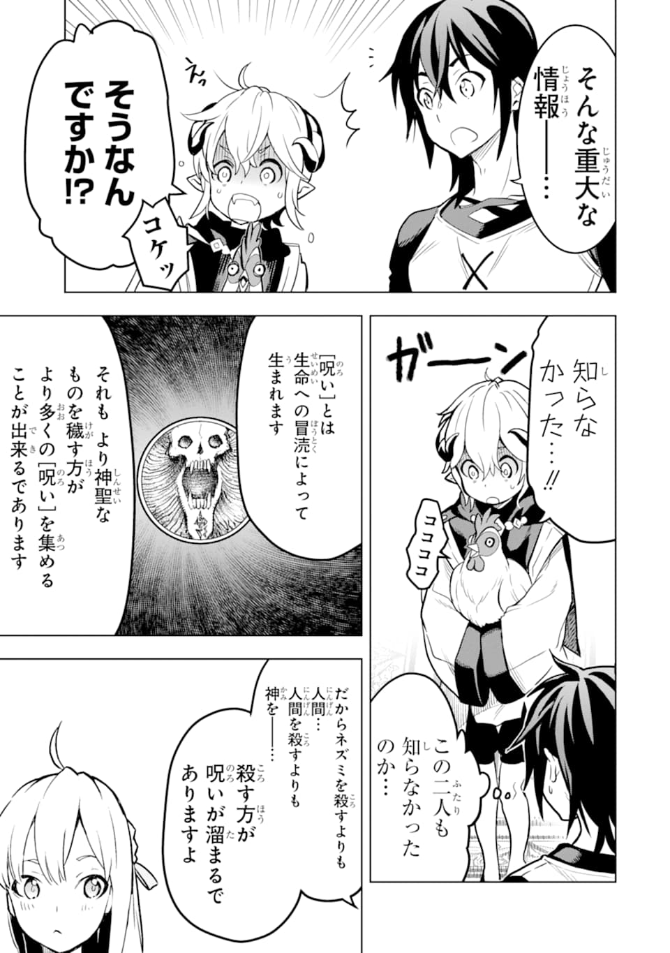 ここは俺に任せて先に行けと言ってから10年がたったら伝説になっていた。 - raw - 第6話 - https://jpee.aabb.to/JPEE/60304/bv4nmchtixl.jpg