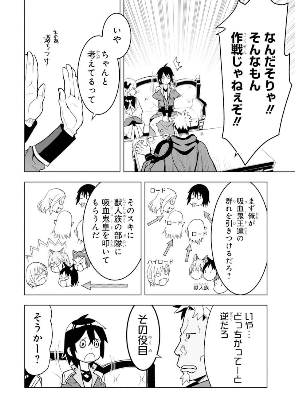 ここは俺に任せて先に行けと言ってから10年がたったら伝説になっていた。 - raw - 第6話 - https://jpee.aabb.to/JPEE/60304/cmfaw0augej.jpg