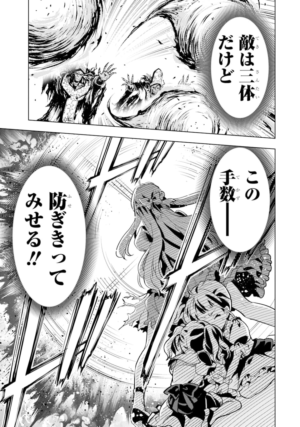 ここは俺に任せて先に行けと言ってから10年がたったら伝説になっていた。 - raw - 第6話 - https://jpee.aabb.to/JPEE/60304/cszupy0jcyn.jpg