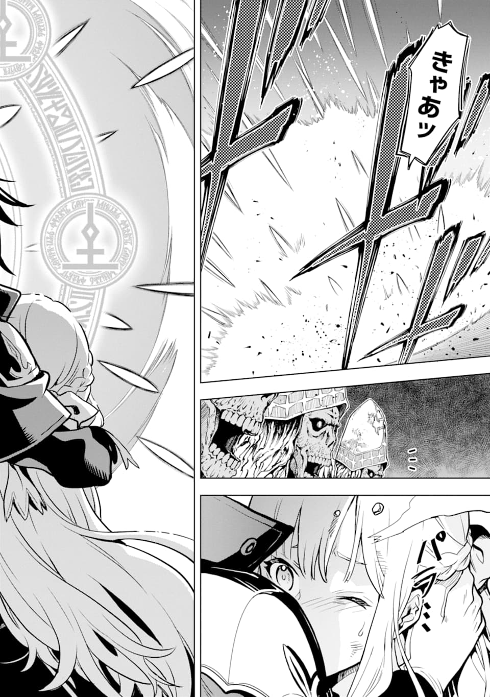 ここは俺に任せて先に行けと言ってから10年がたったら伝説になっていた。 - raw - 第6話 - https://jpee.aabb.to/JPEE/60304/dtaemrbzzth.jpg