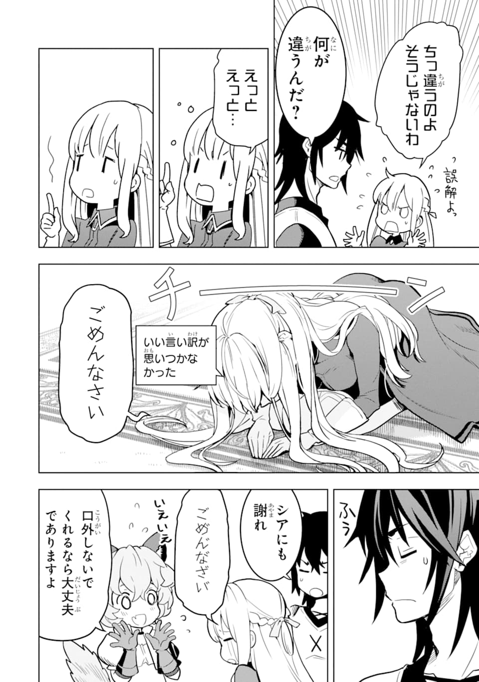 ここは俺に任せて先に行けと言ってから10年がたったら伝説になっていた。 - raw - 第6話 - https://jpee.aabb.to/JPEE/60304/ehubuysx3bg.jpg