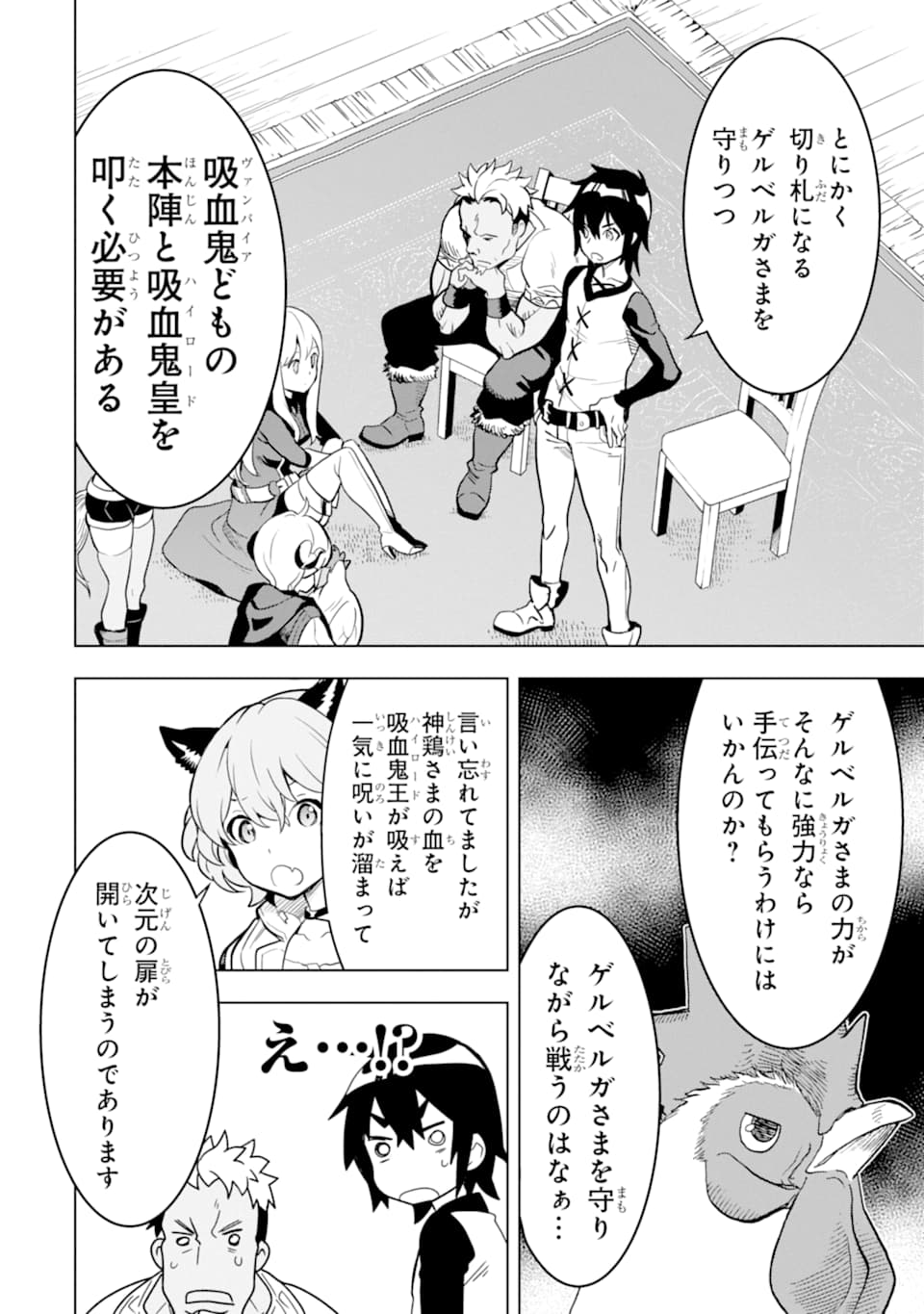 ここは俺に任せて先に行けと言ってから10年がたったら伝説になっていた。 - raw - 第6話 - https://jpee.aabb.to/JPEE/60304/fcon0qgfjt5.jpg