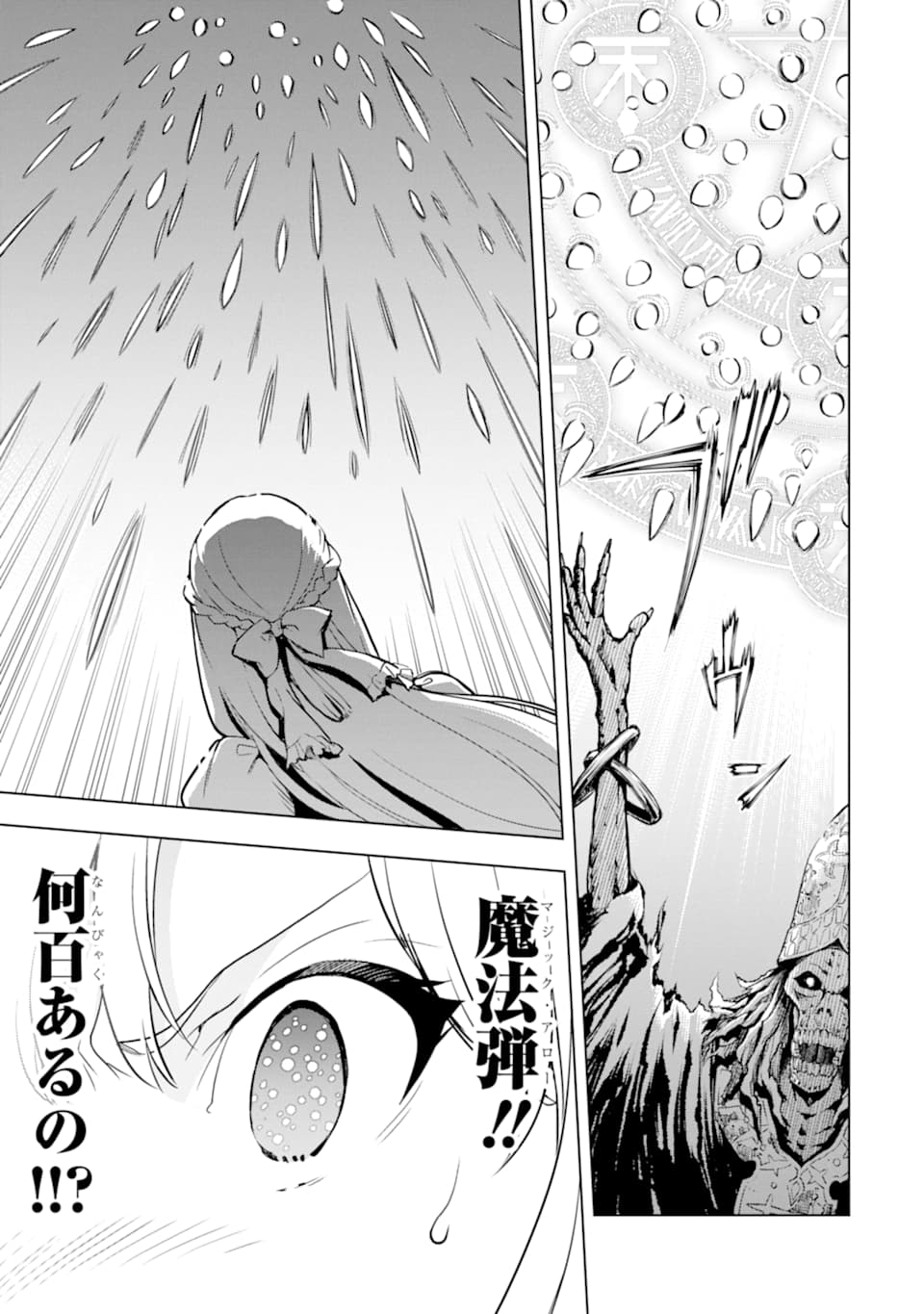 ここは俺に任せて先に行けと言ってから10年がたったら伝説になっていた。 - raw - 第6話 - https://jpee.aabb.to/JPEE/60304/fz5ukdfqprd.jpg