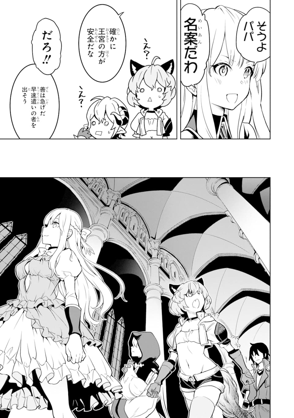 ここは俺に任せて先に行けと言ってから10年がたったら伝説になっていた。 - raw - 第6話 - https://jpee.aabb.to/JPEE/60304/gbyqevpt20o.jpg