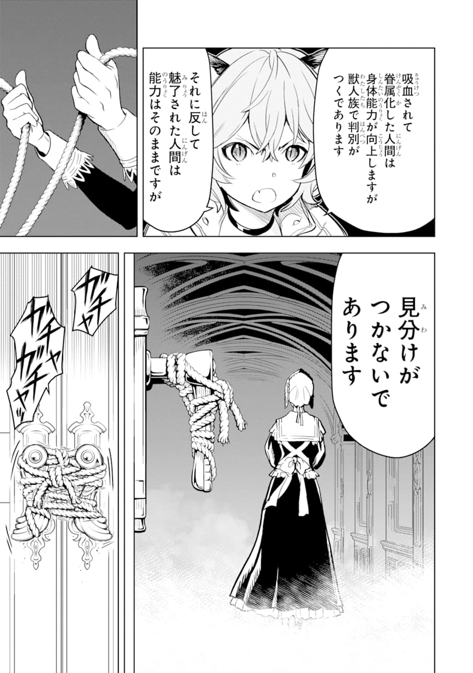ここは俺に任せて先に行けと言ってから10年がたったら伝説になっていた。 - raw - 第6話 - https://jpee.aabb.to/JPEE/60304/glkh1mafspl.jpg