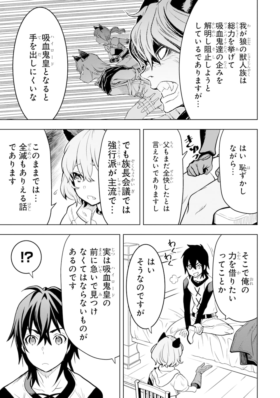 ここは俺に任せて先に行けと言ってから10年がたったら伝説になっていた。 - raw - 第6話 - https://jpee.aabb.to/JPEE/60304/gv0o3vxdl0p.jpg