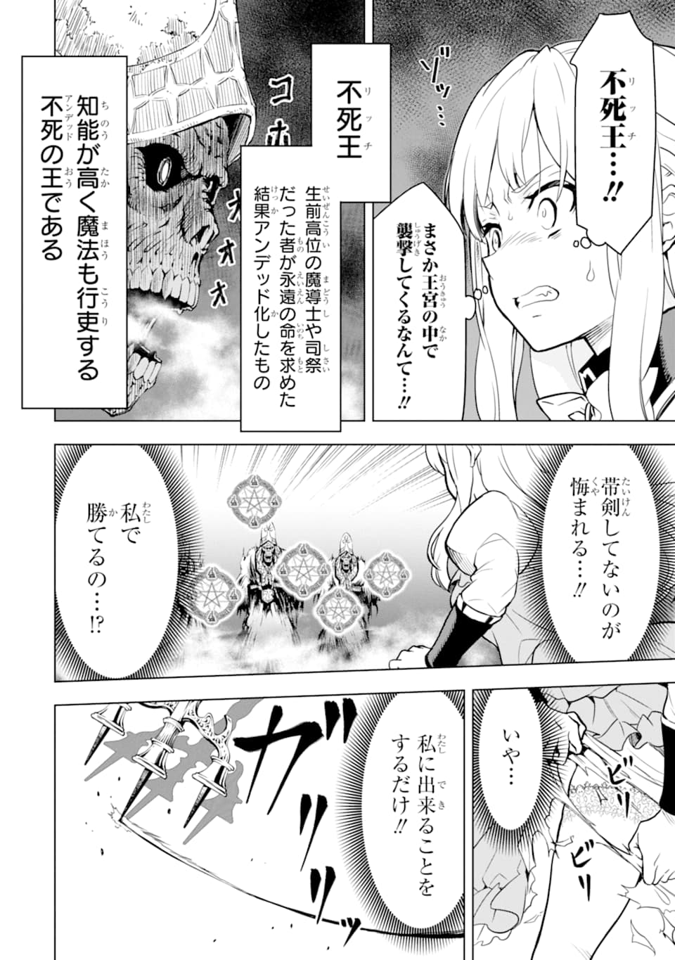 ここは俺に任せて先に行けと言ってから10年がたったら伝説になっていた。 - raw - 第6話 - https://jpee.aabb.to/JPEE/60304/ha0odlkzace.jpg